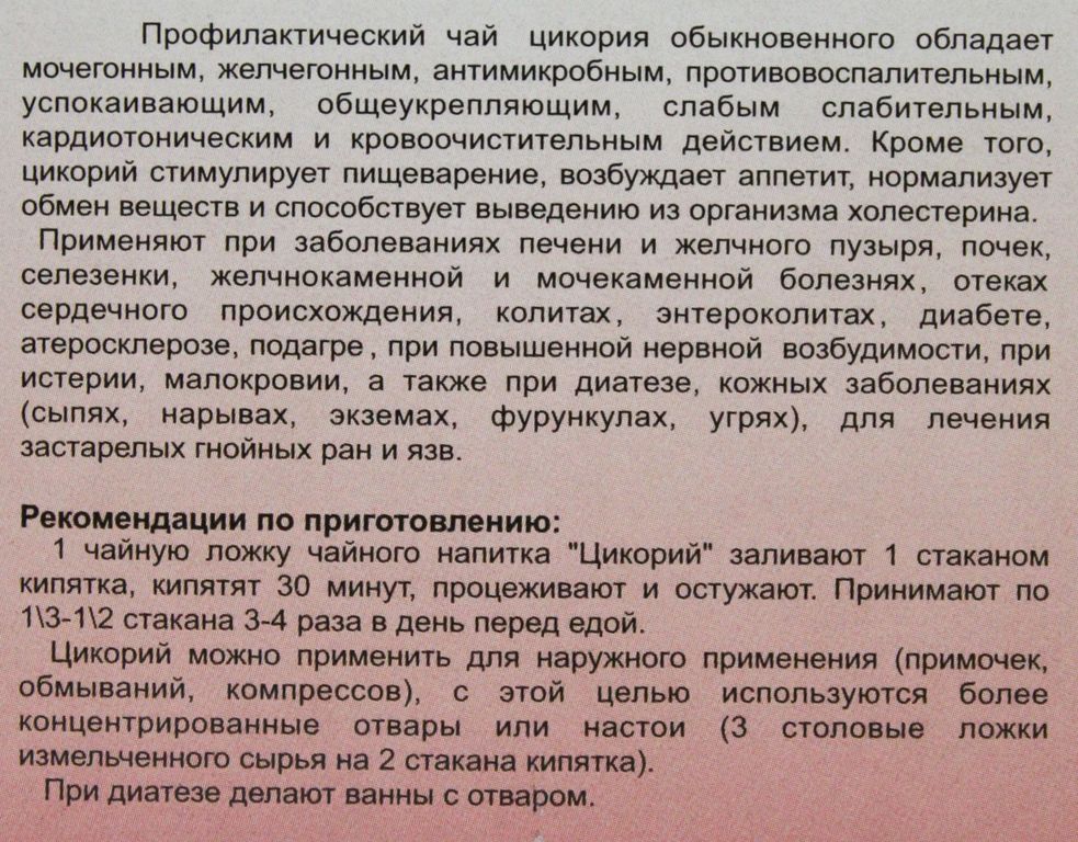 Цикорий корень 200 гр. в Екатеринбурге