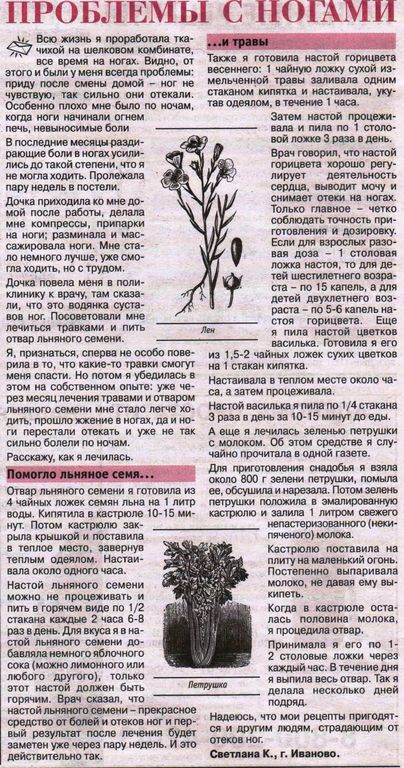 Лен семена 200 гр. в Екатеринбурге