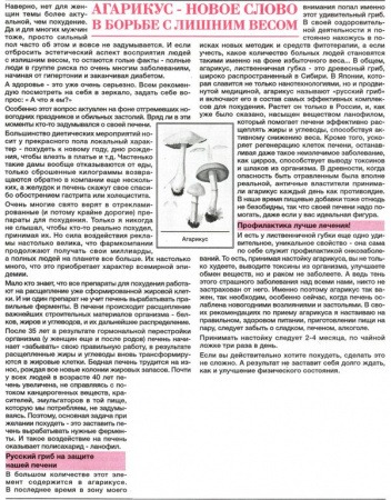 Агарик гриб 100 гр. в Екатеринбурге