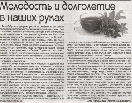 Шиповник плоды 100 гр. в Екатеринбурге