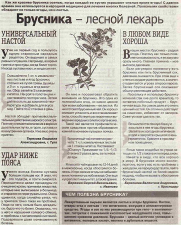 Брусника лист 100 гр. в Екатеринбурге